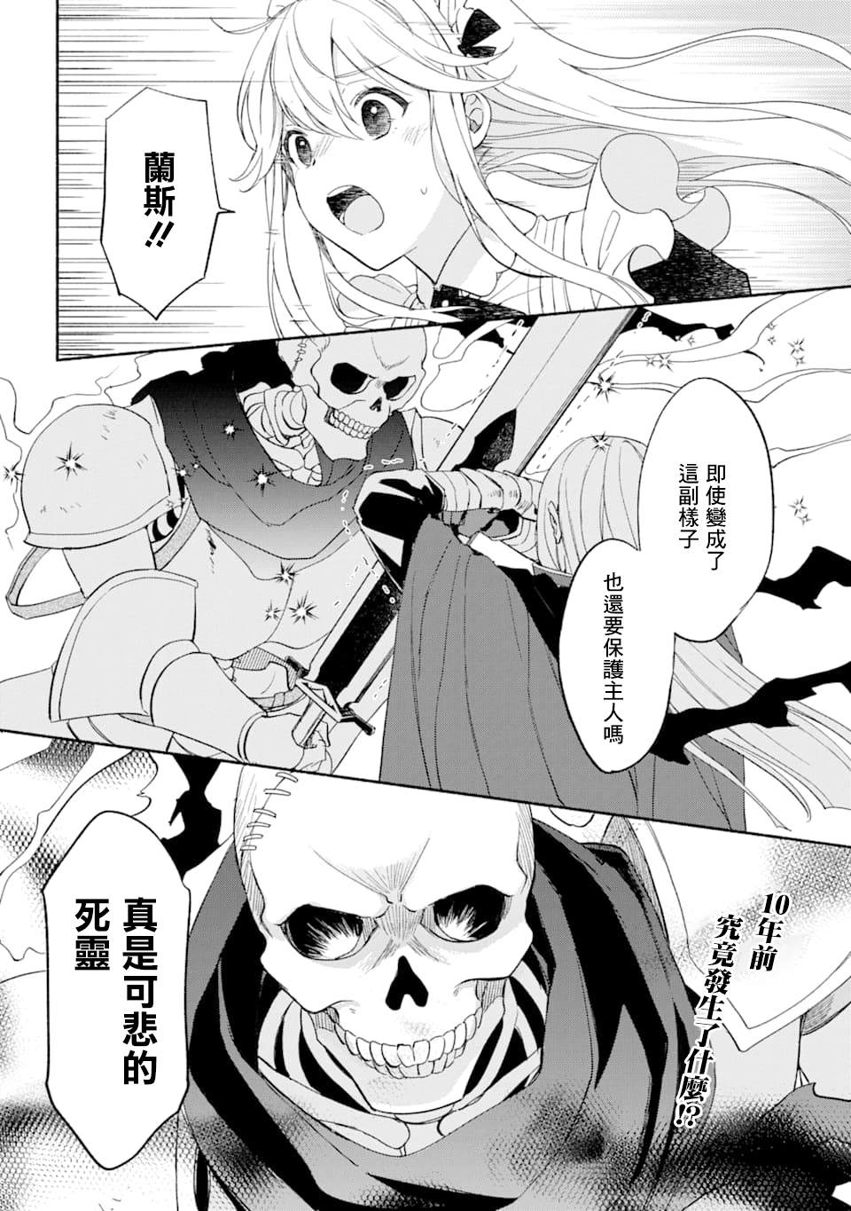 第17话 炼金术师的战斗方式17