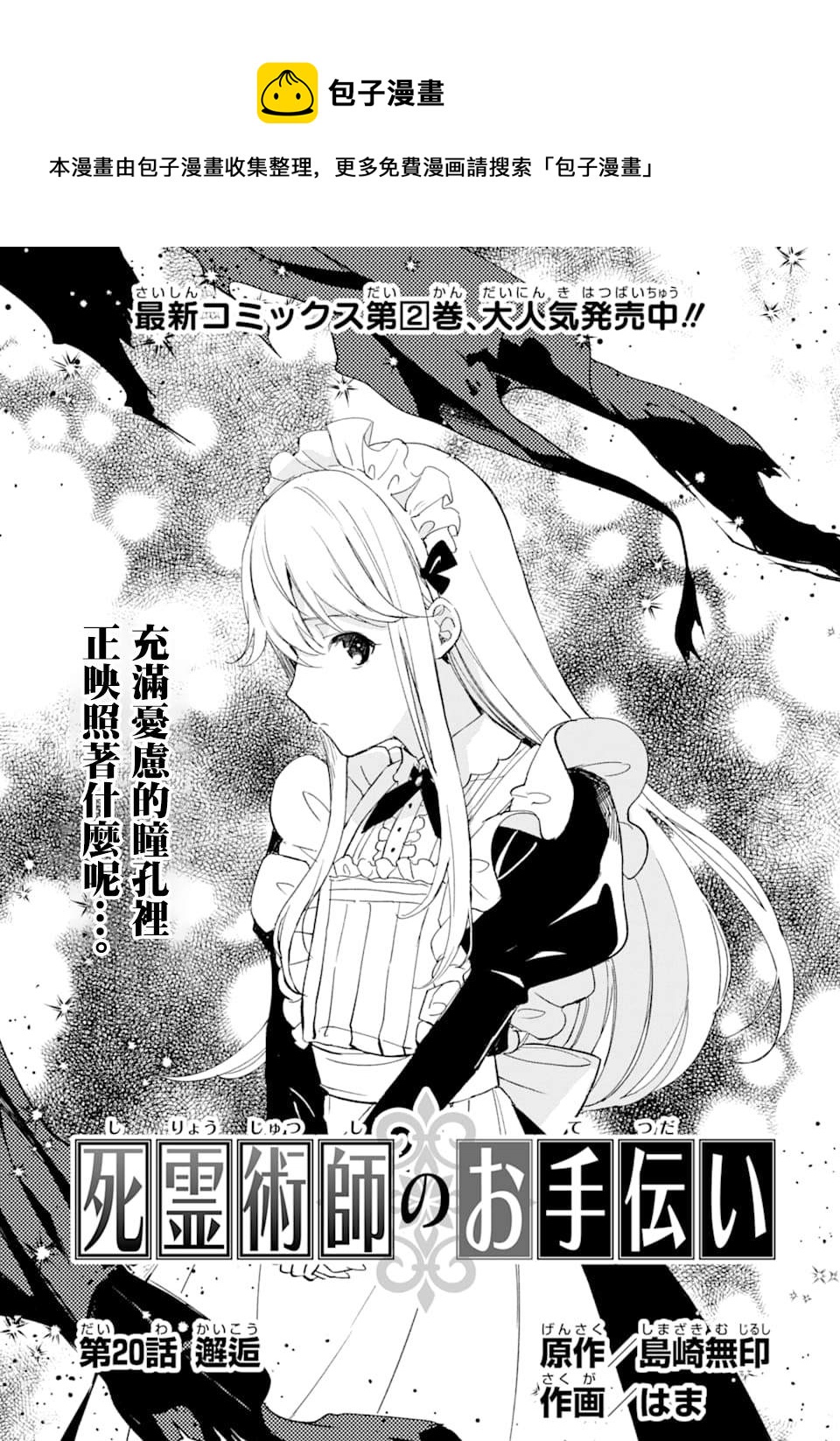 第20话0