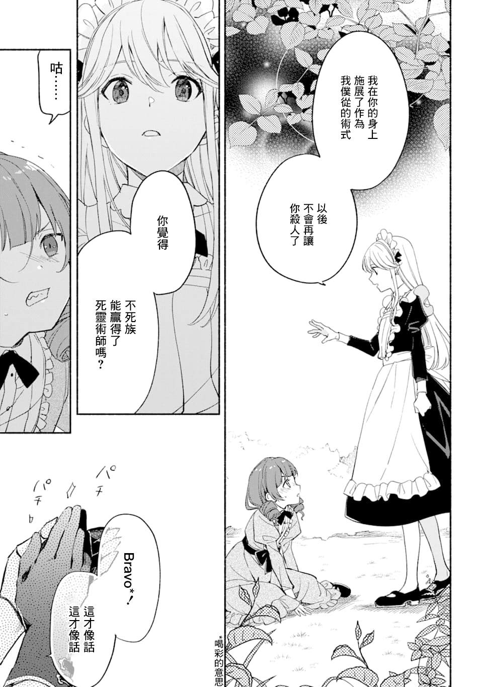 第20话12