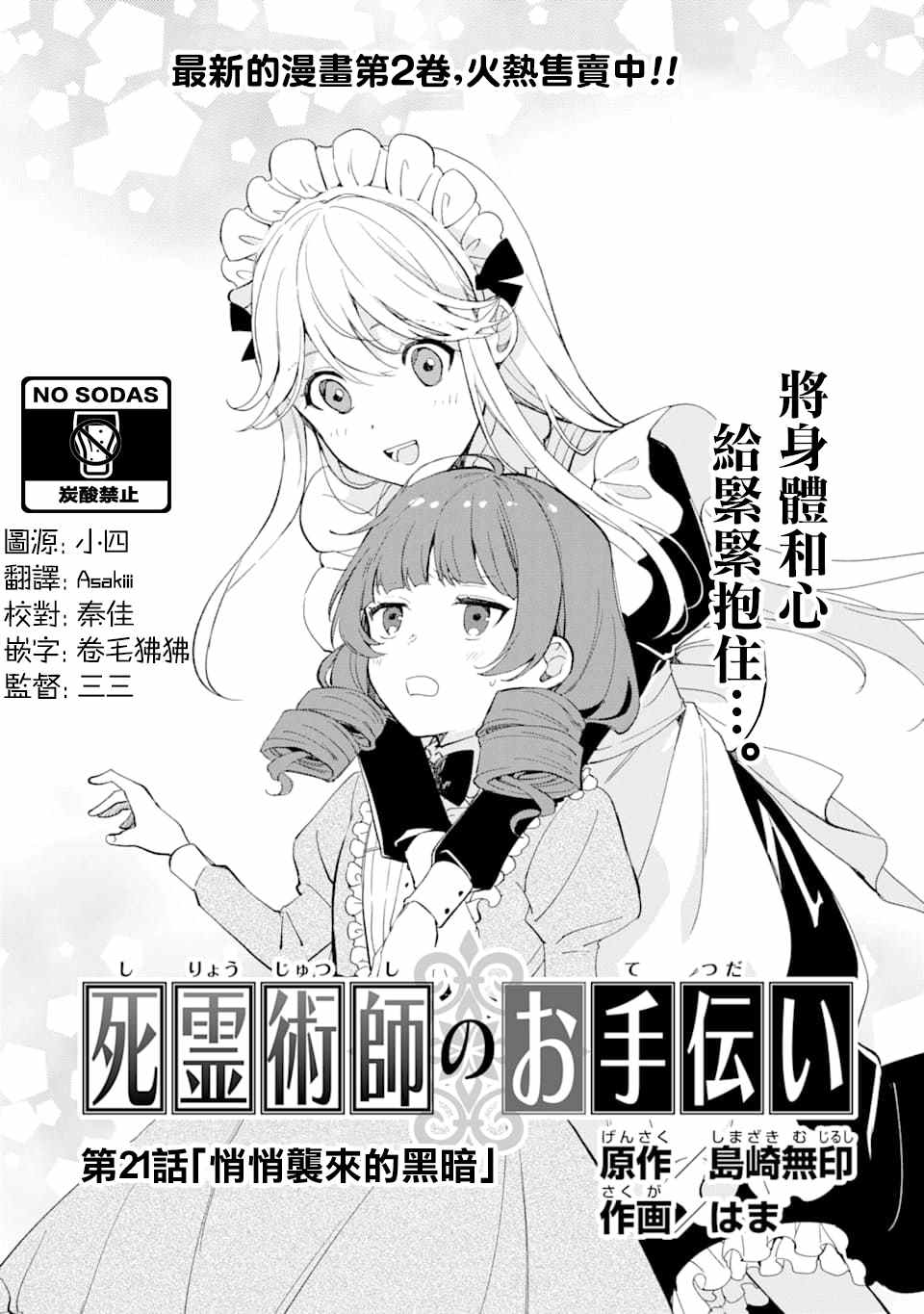 第21话1