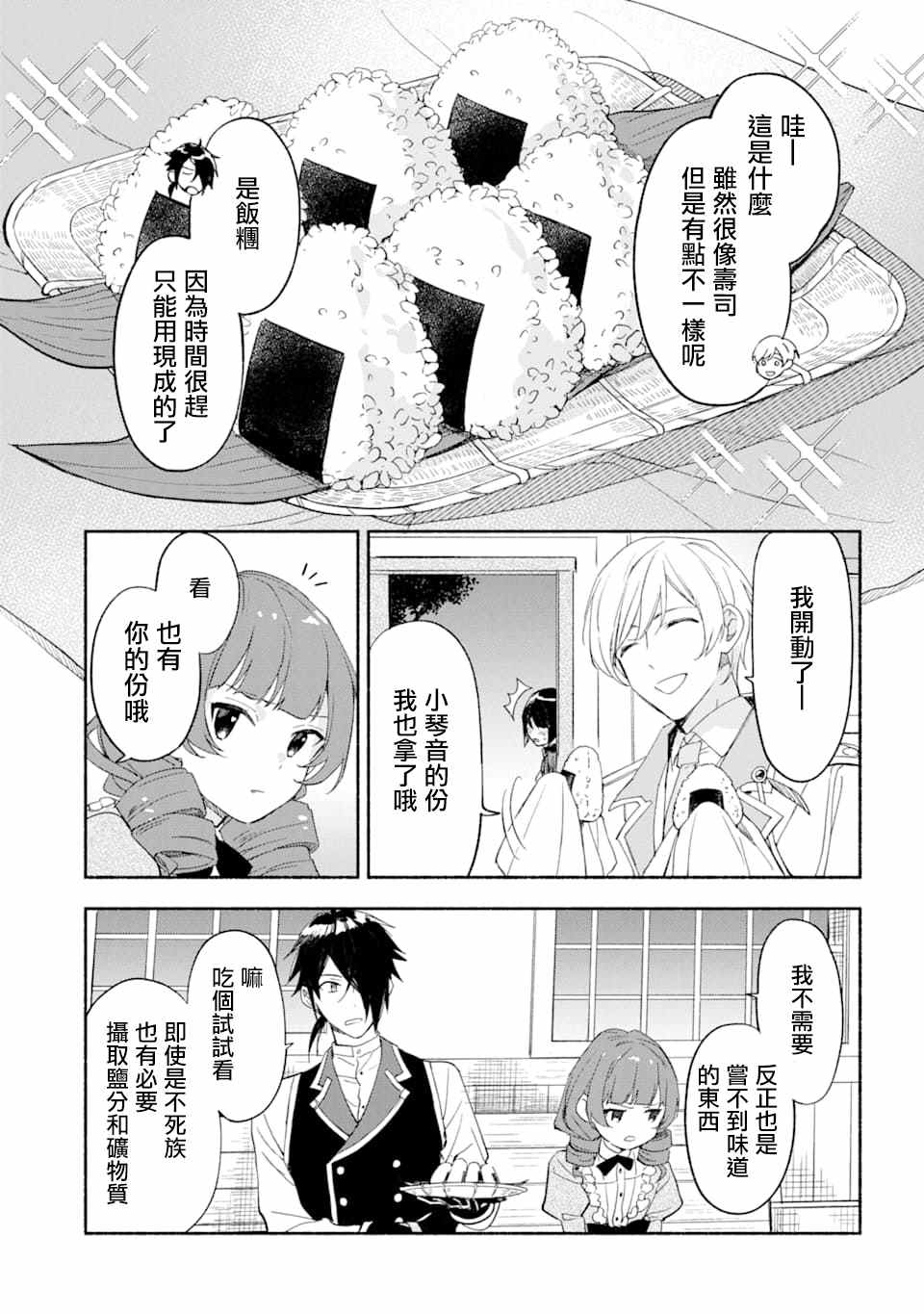 第21话13