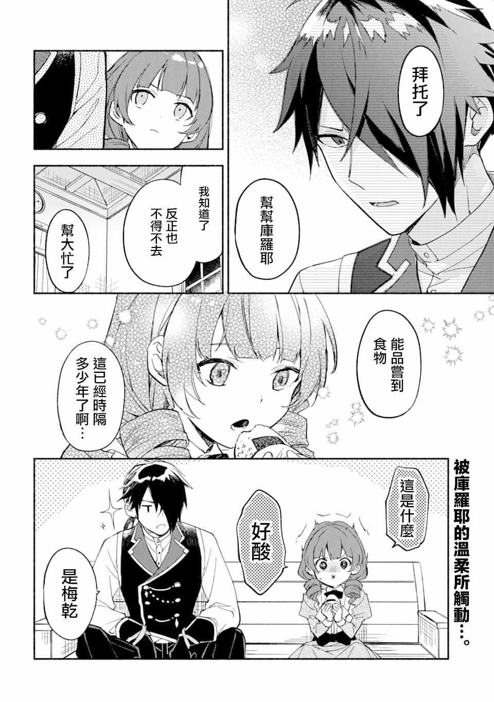 第21话16