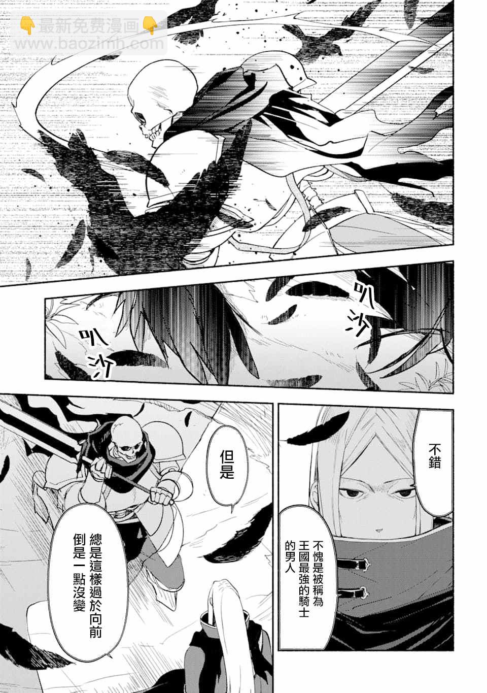 第21话3