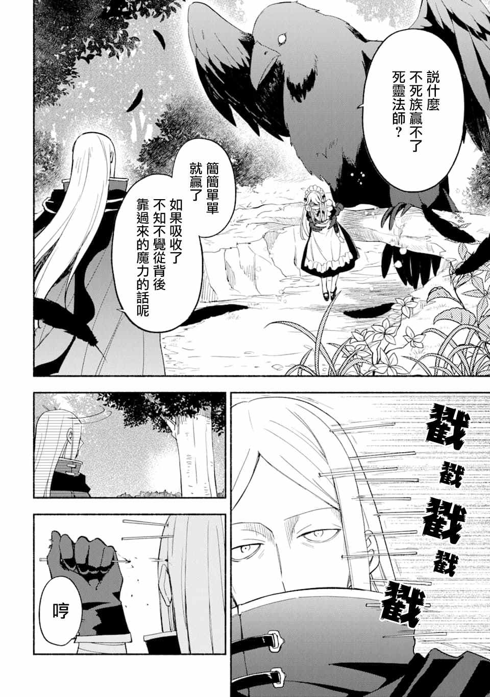 第21话6