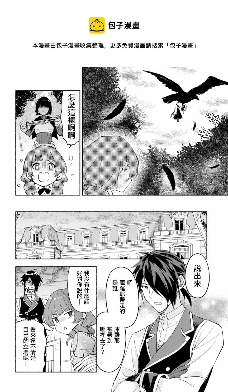 第21话8