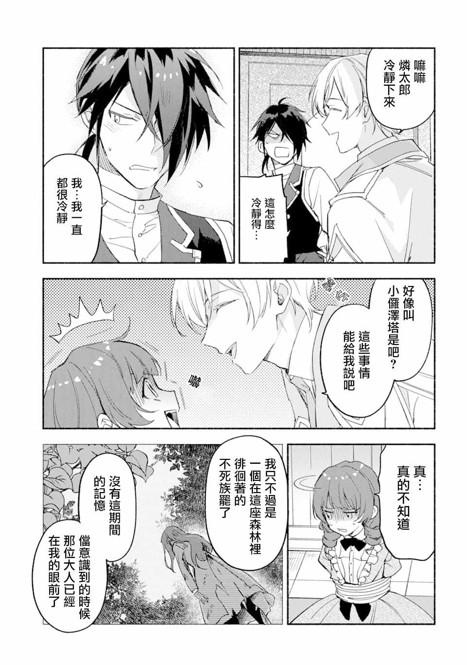 第21话9