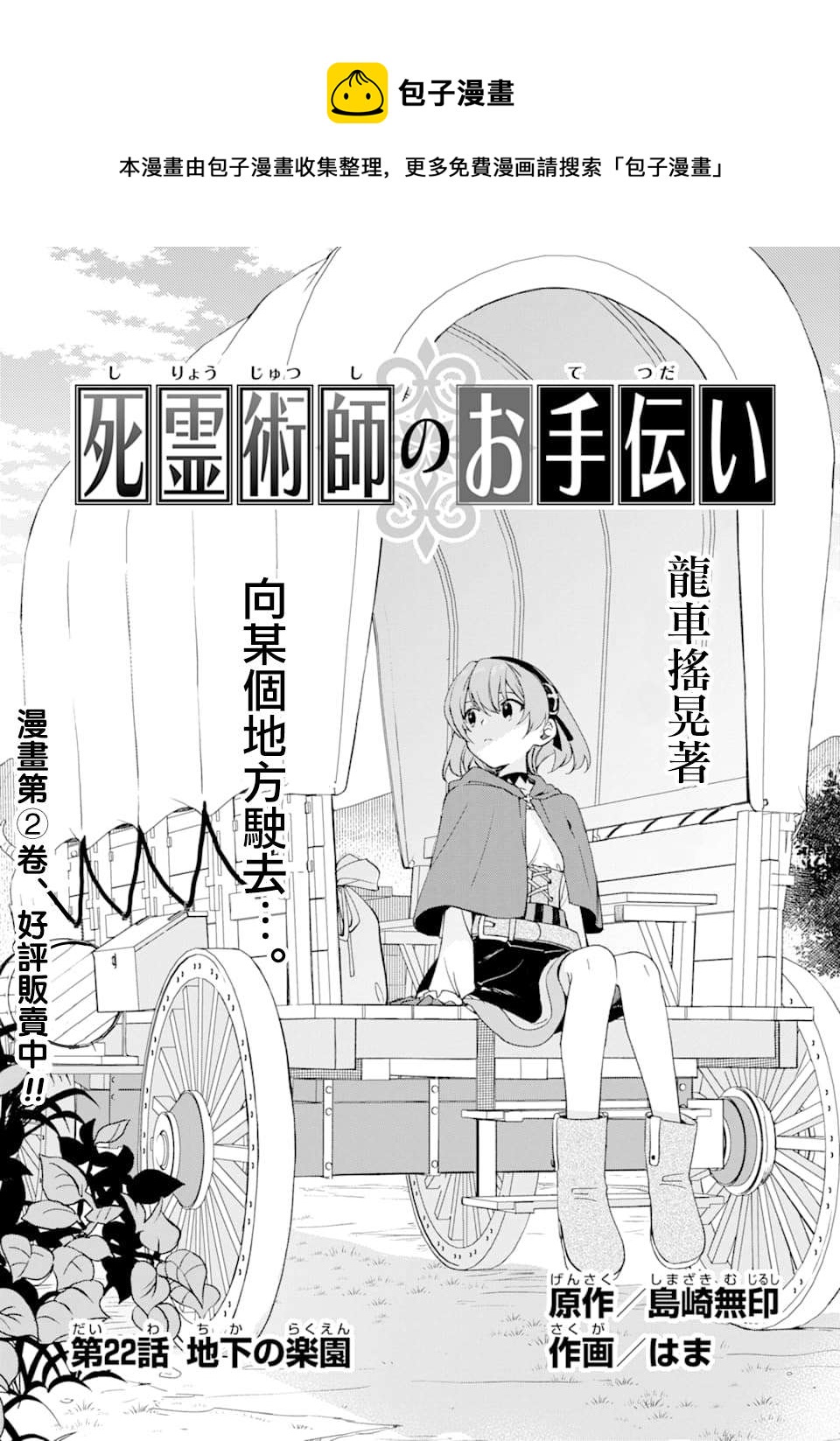 第22话0
