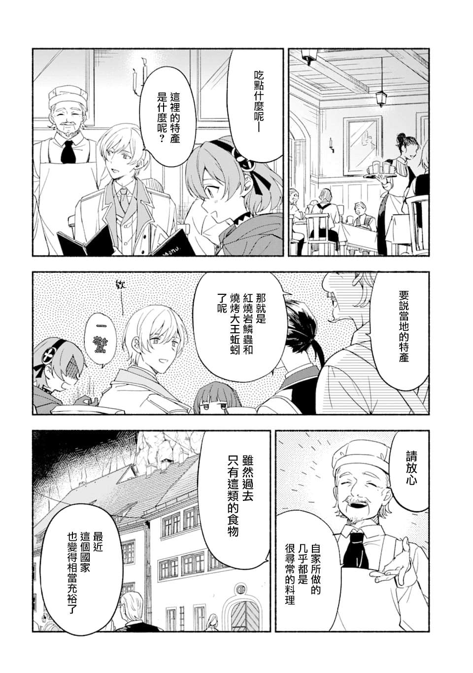 第22话5