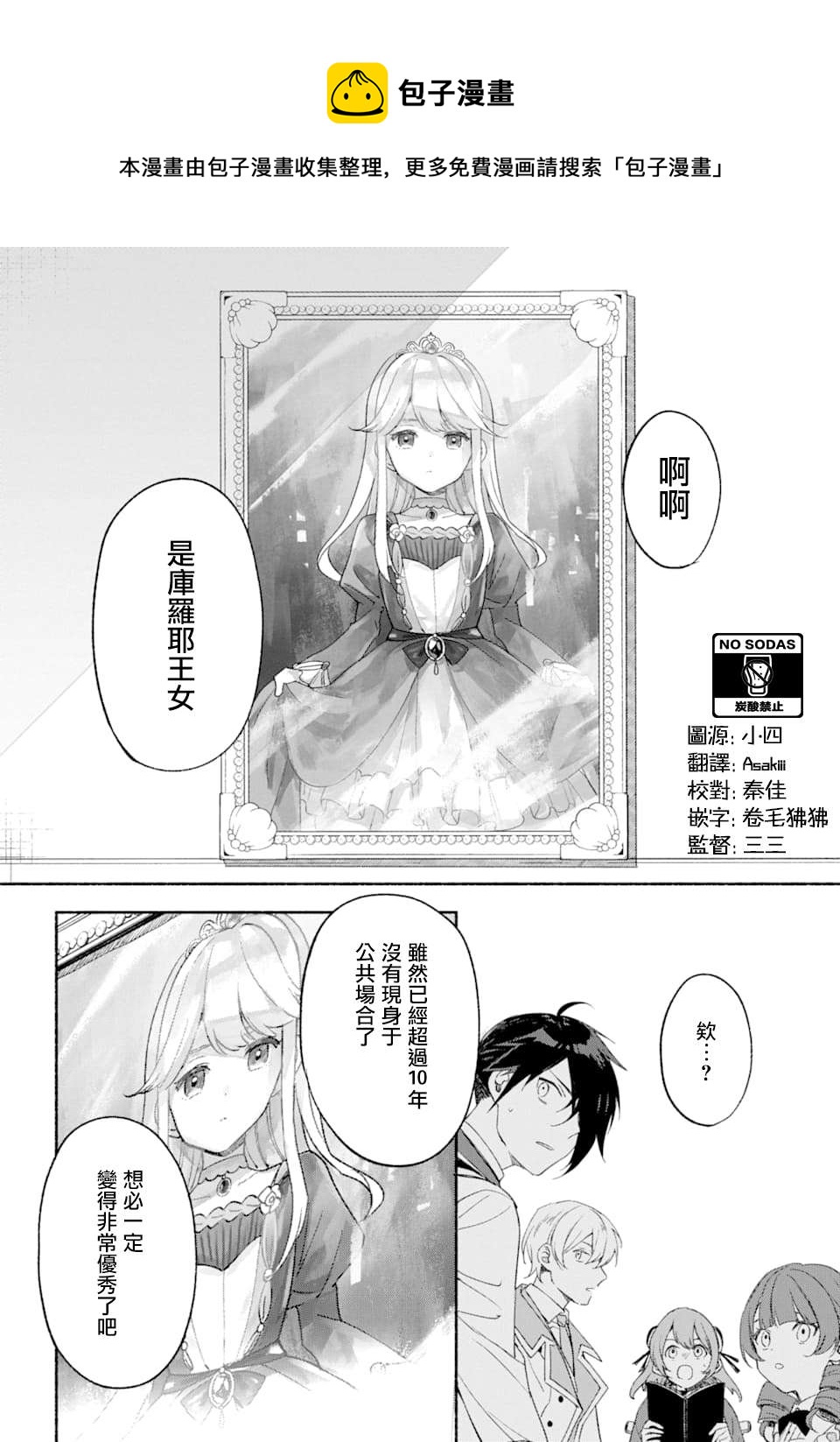 第22话7