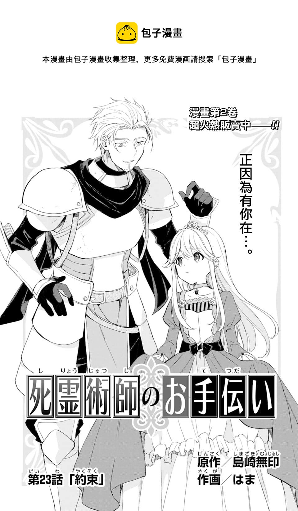 第23话 约束0