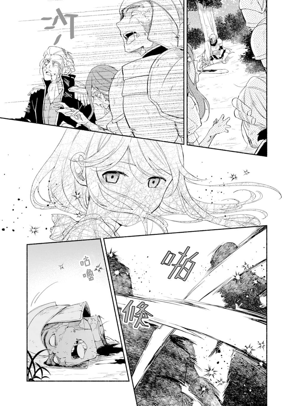 第23话 约束16