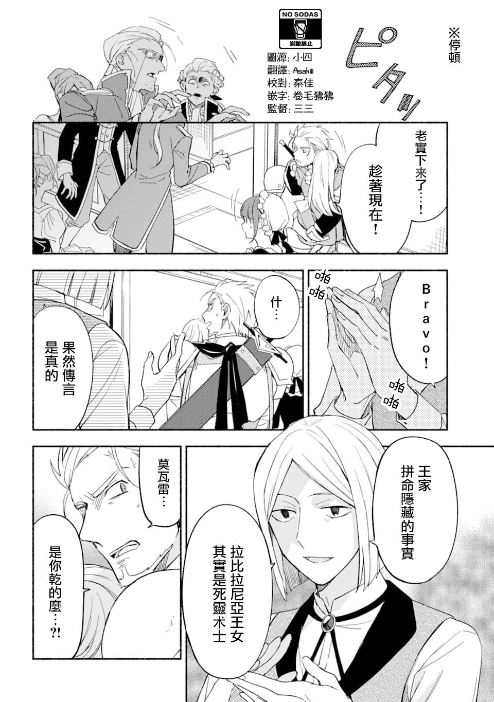 第23话 约束9