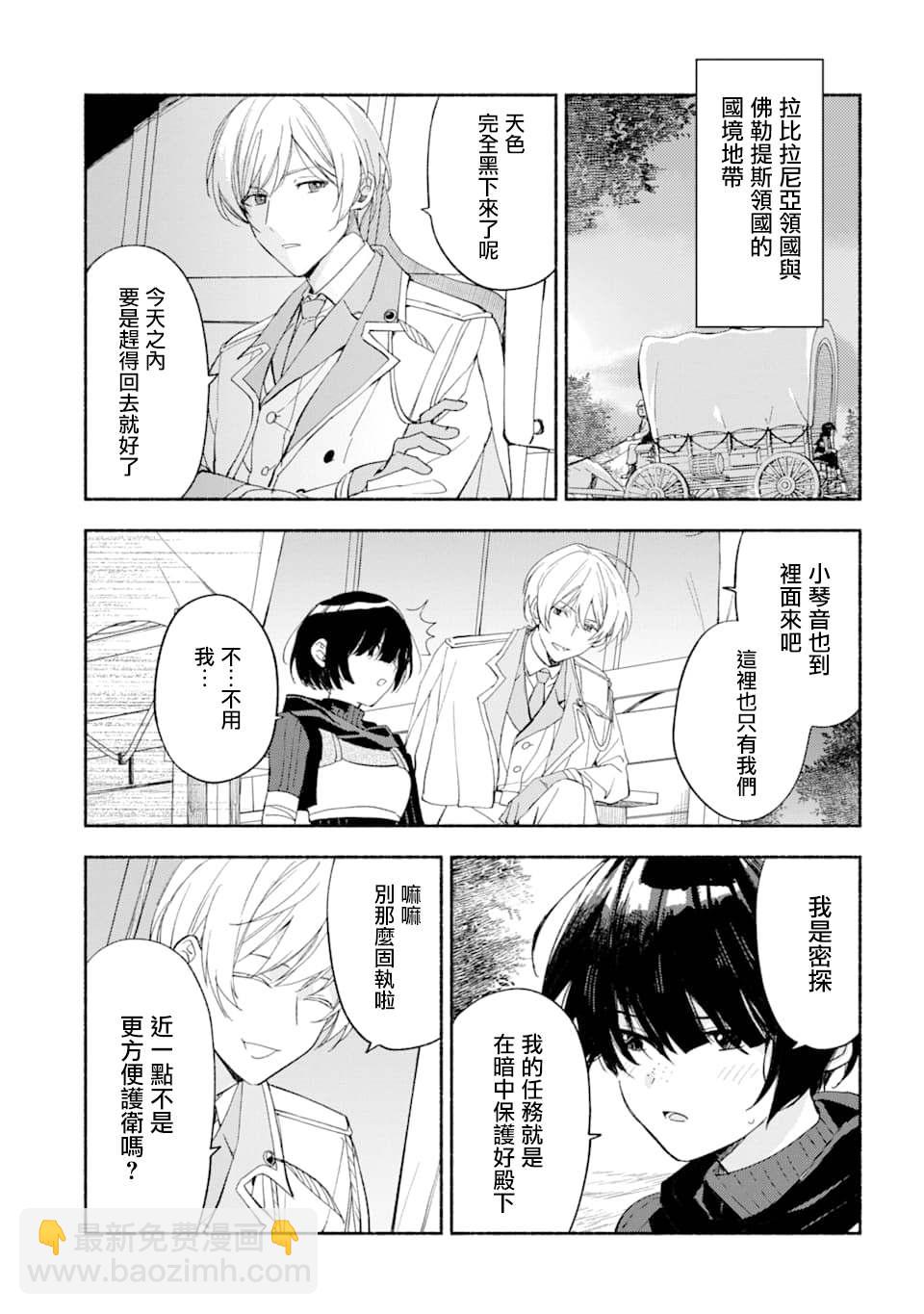 第24话 各自的战斗10