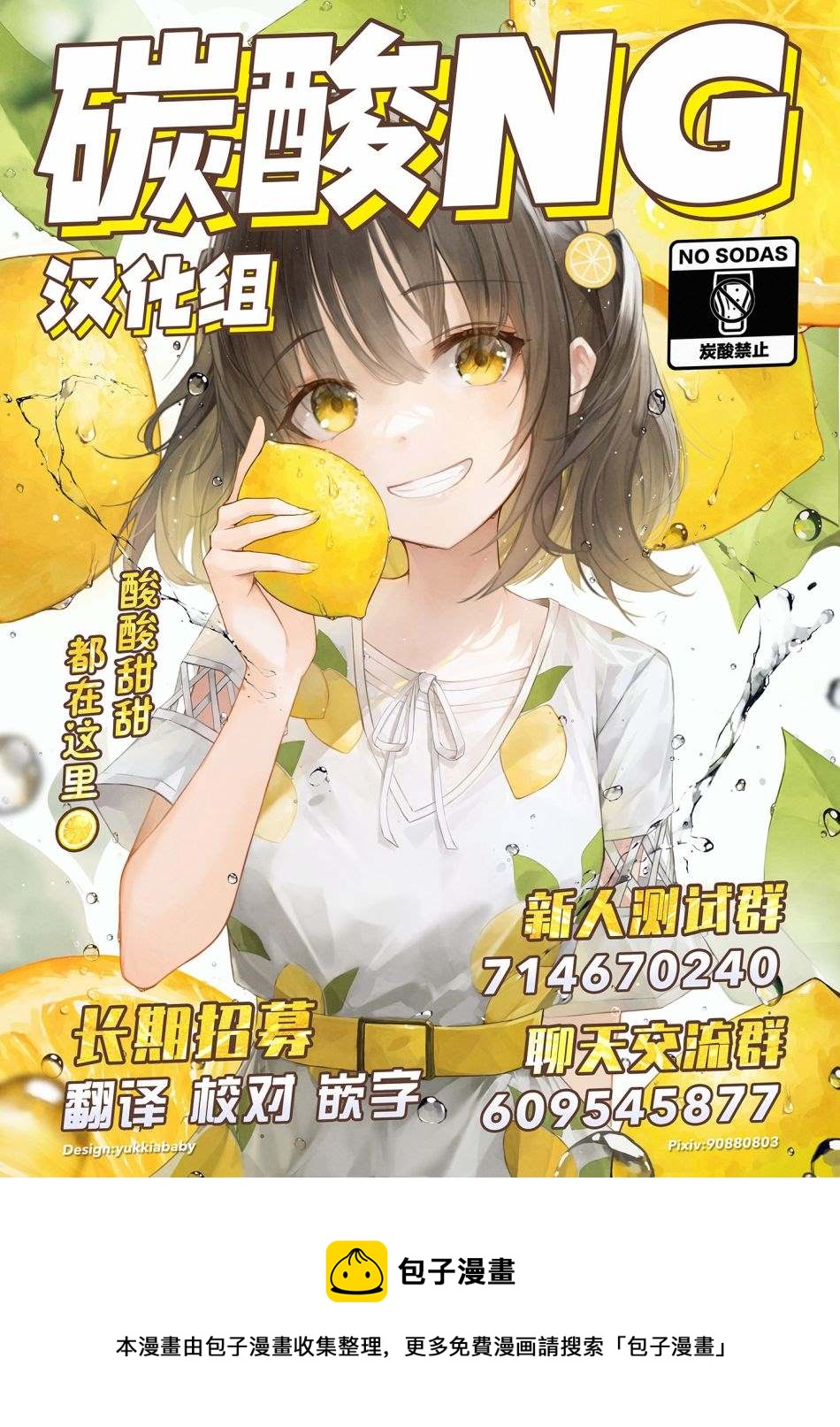 第24话 各自的战斗16
