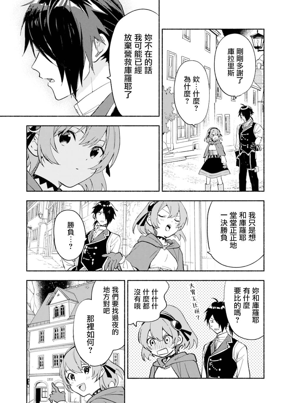 第24话 各自的战斗6