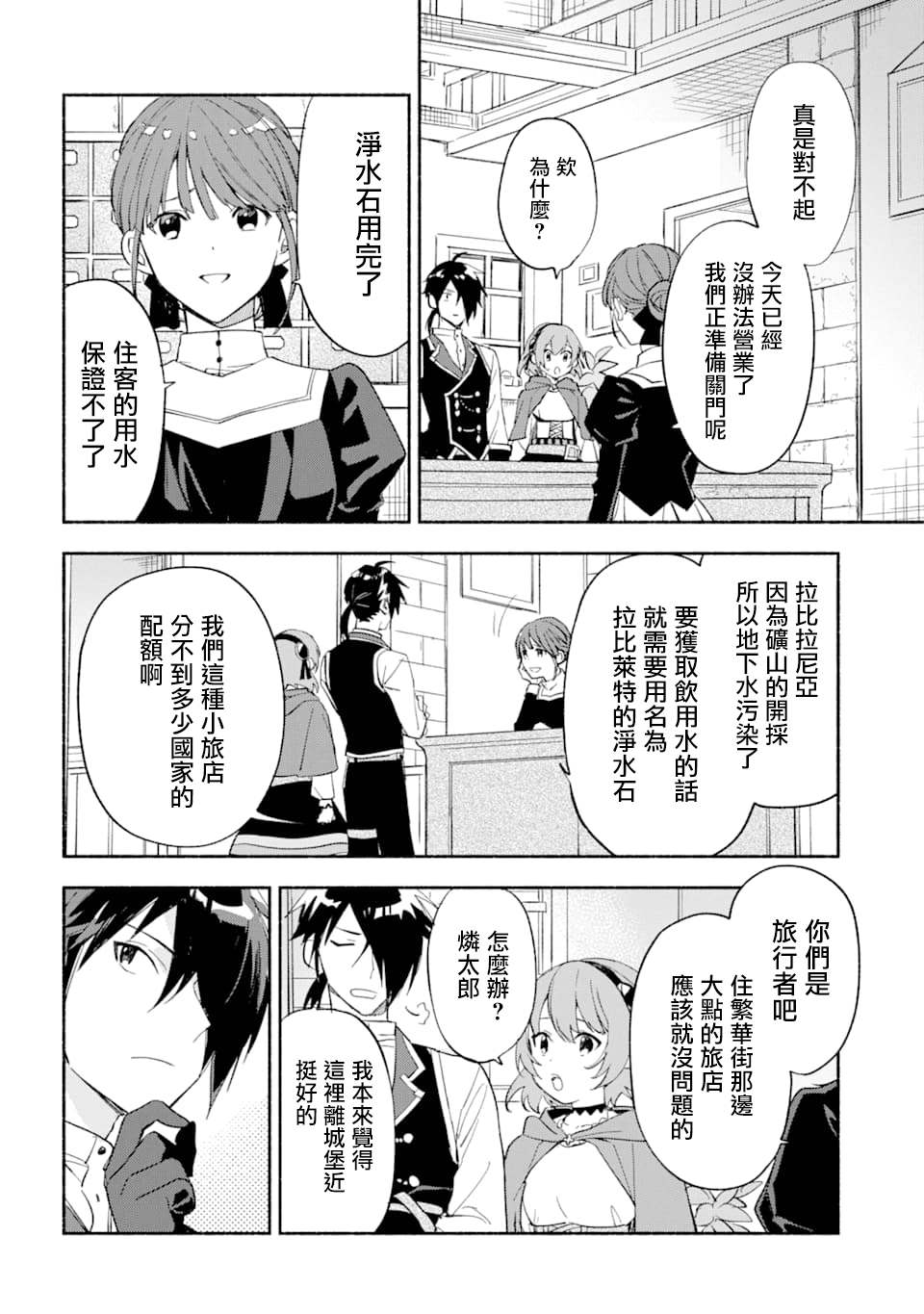 第24话 各自的战斗7