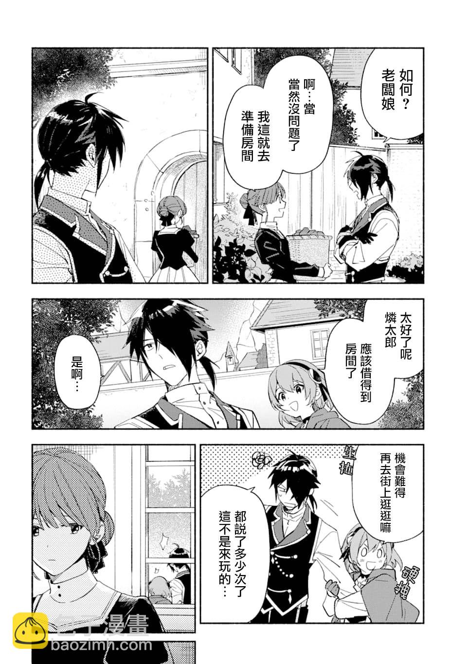 第24话 各自的战斗9