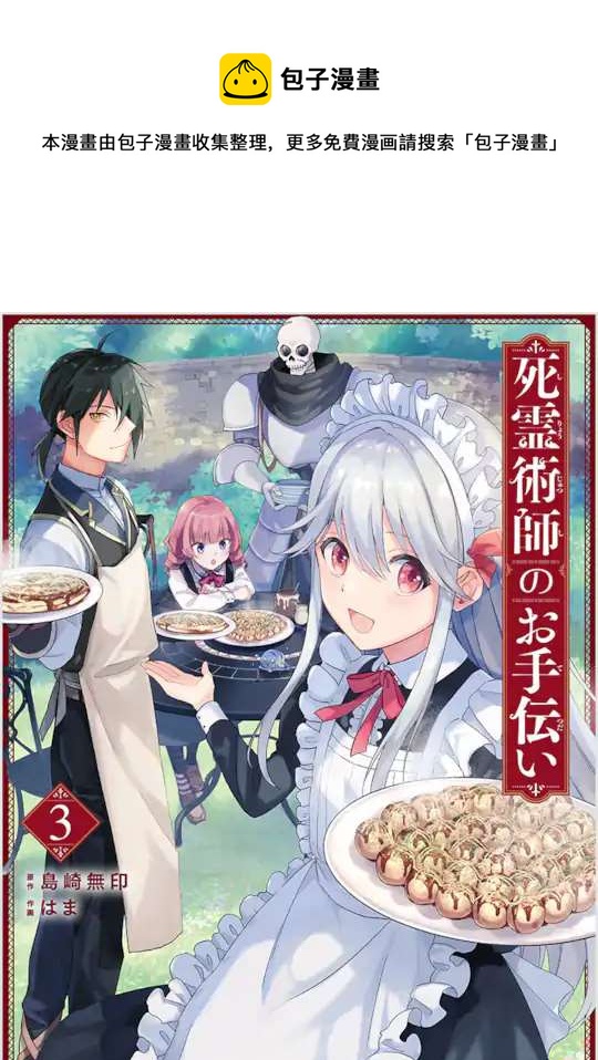 第25话 长夜0