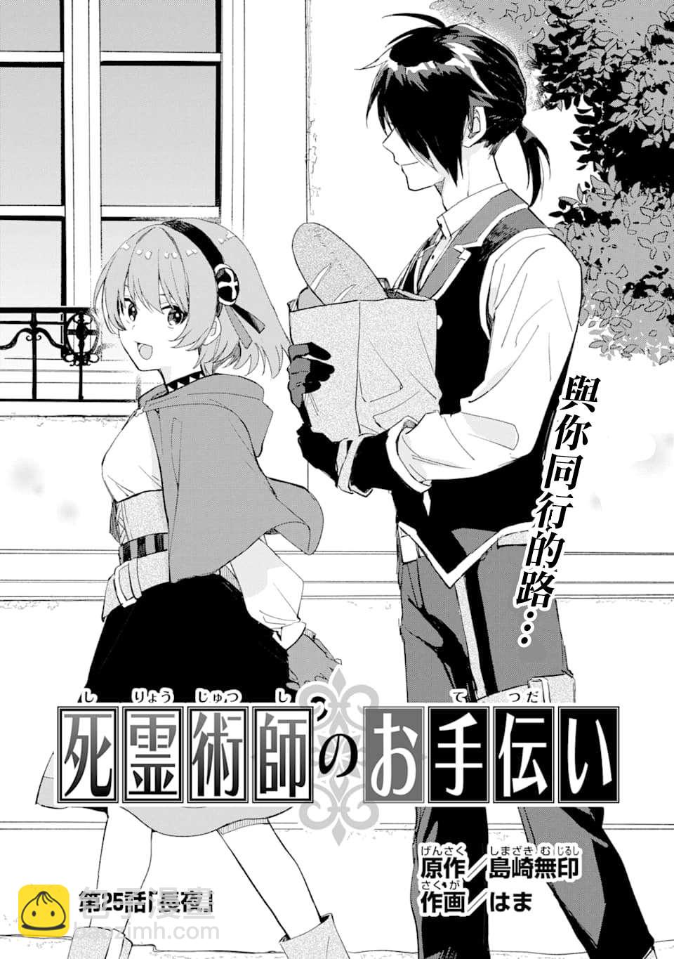 第25话 长夜1