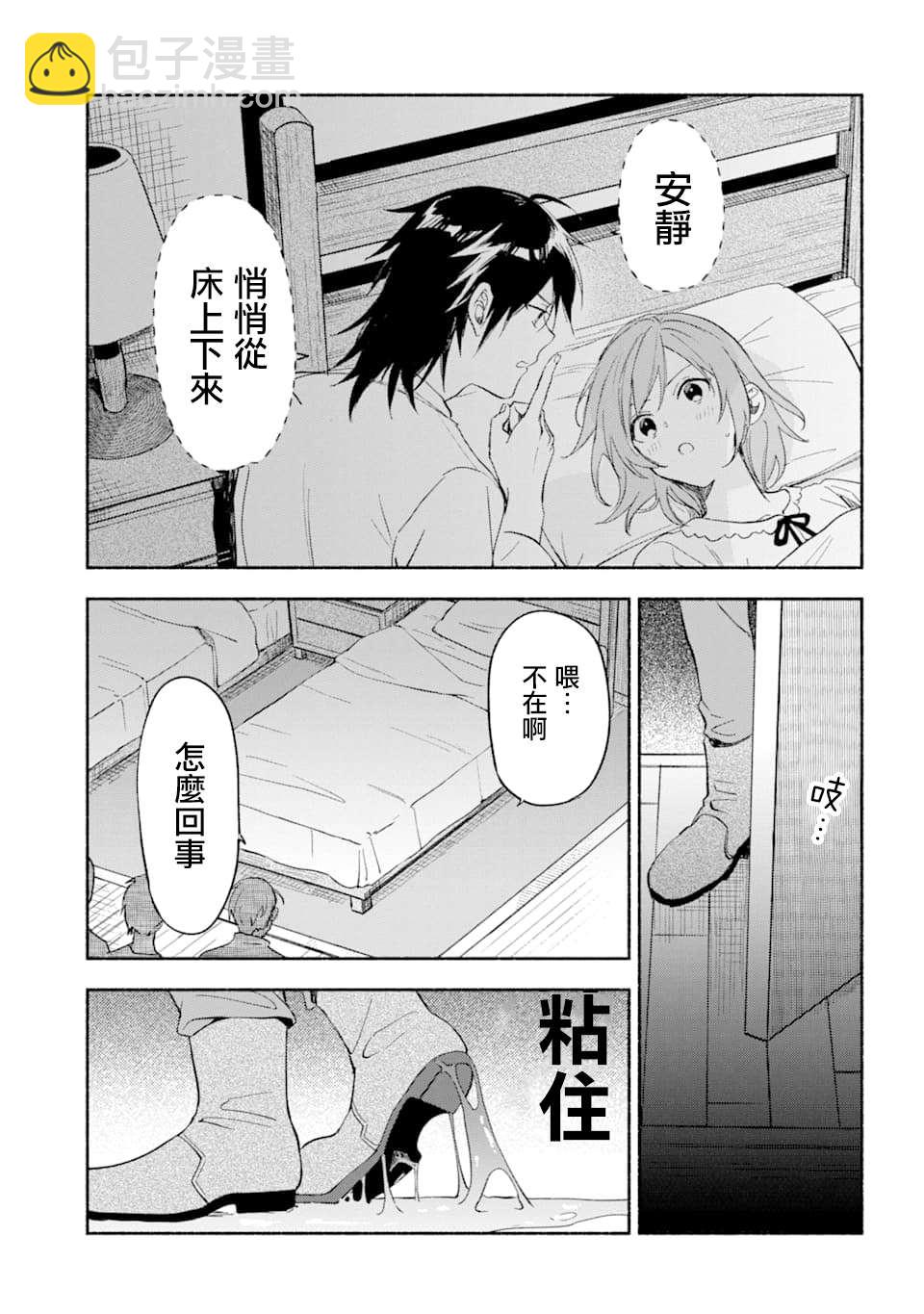 第25话 长夜13