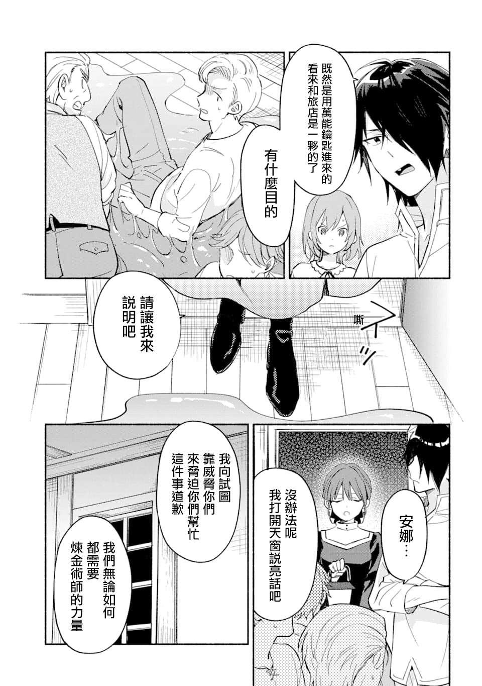 第25话 长夜15