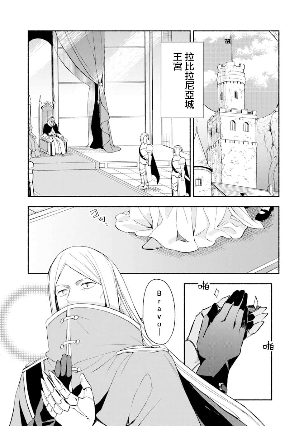 第25话 长夜17