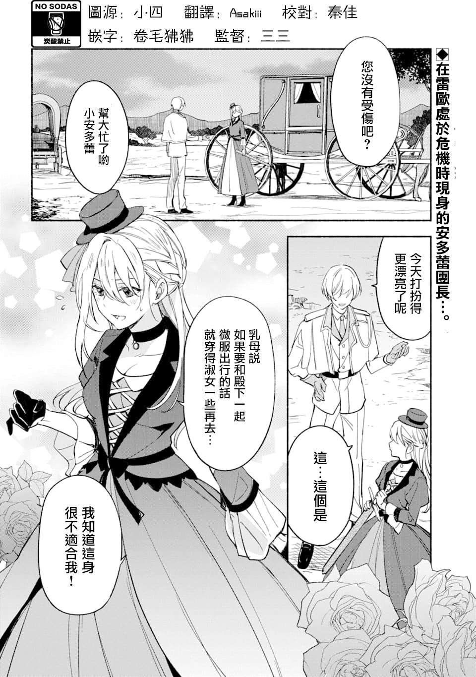 第25话 长夜2