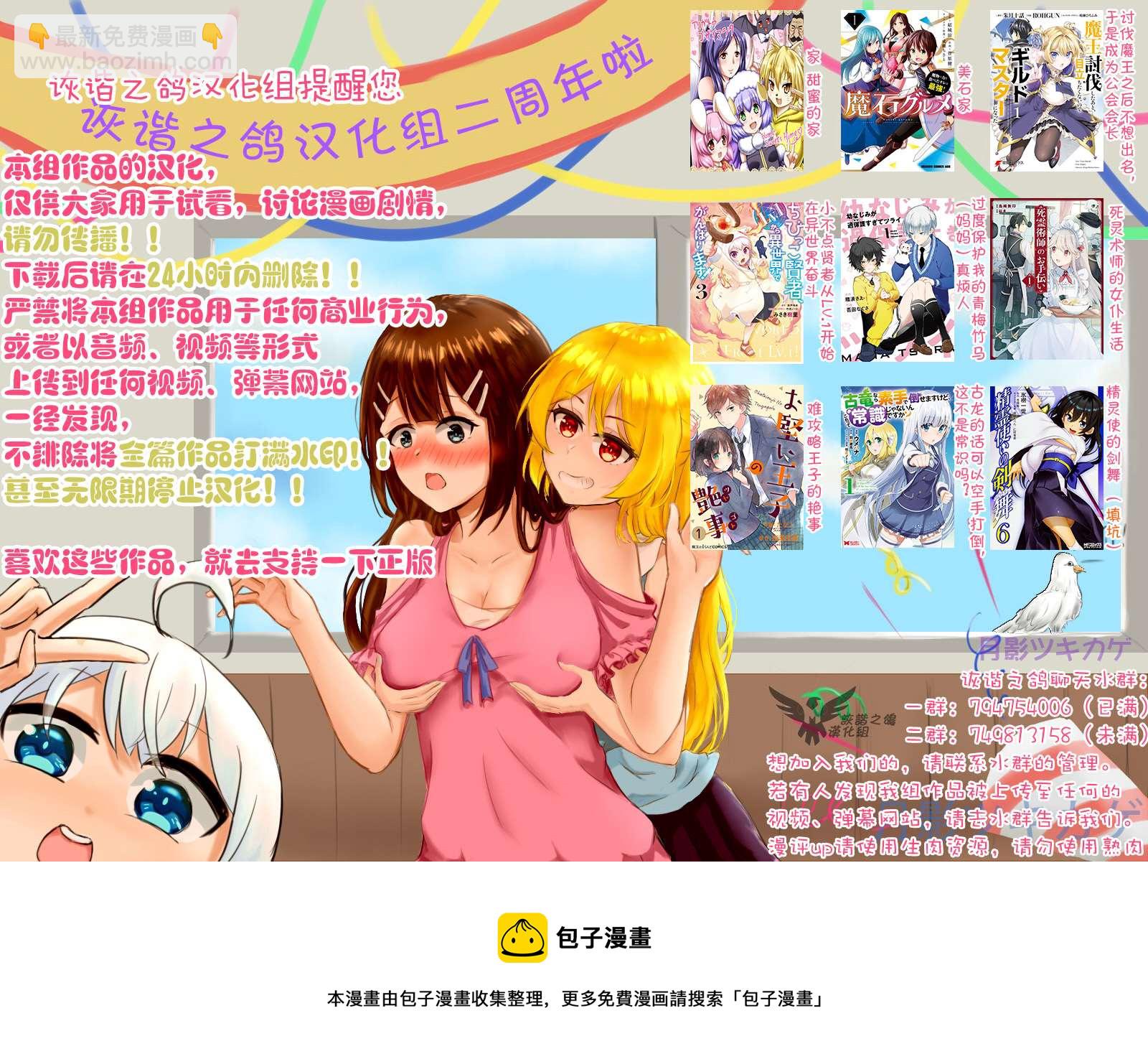 第25话 长夜20