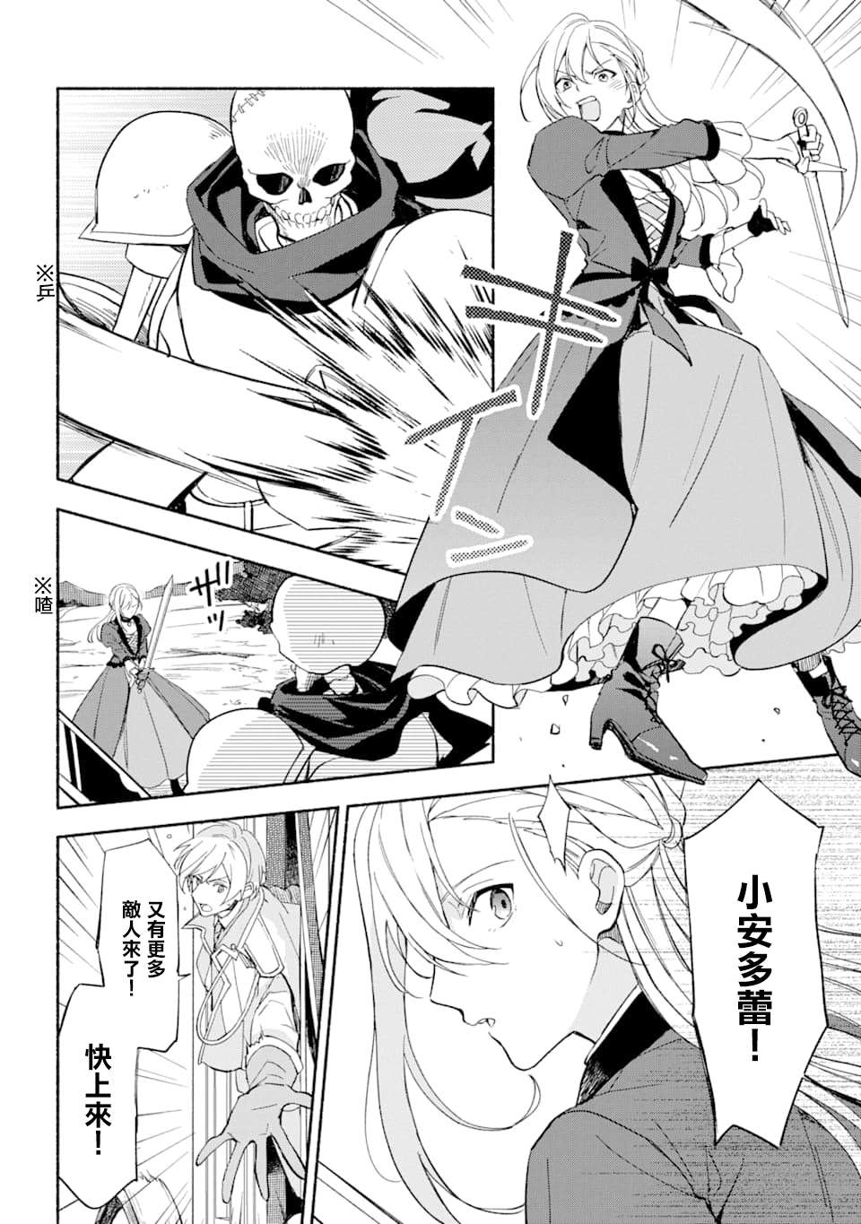 第25话 长夜6