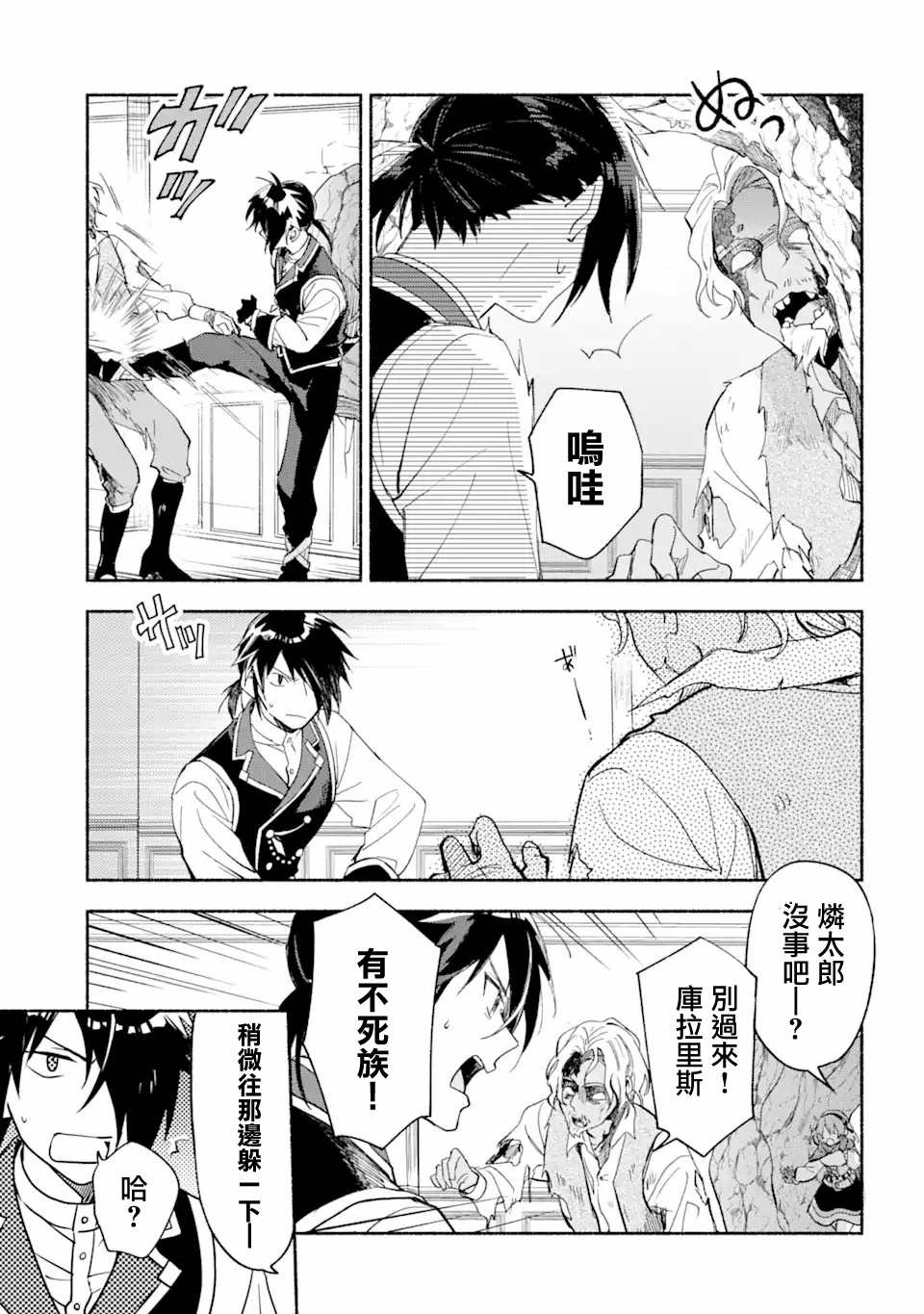 第26话 公主 库罗耶10