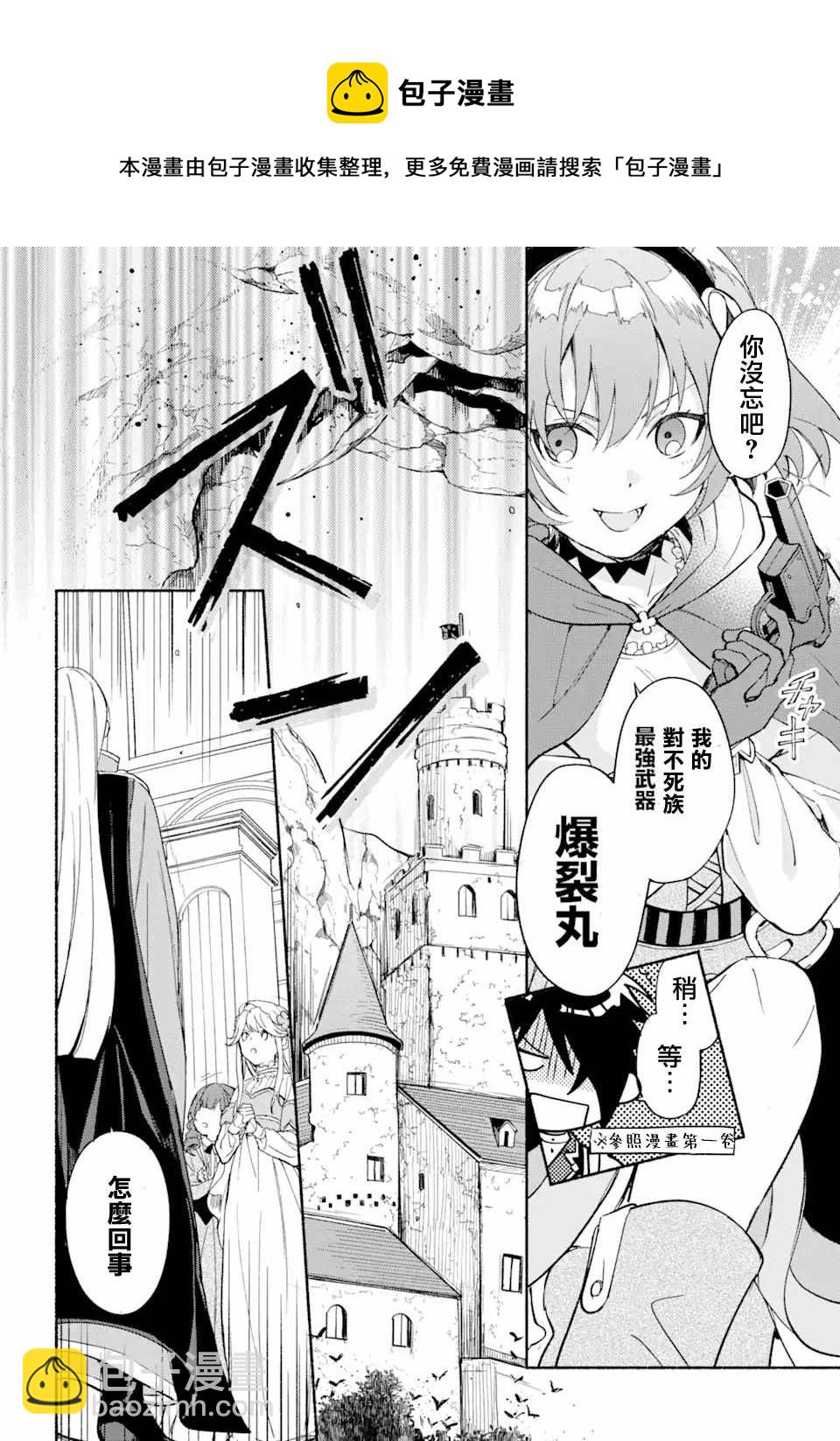 第26话 公主 库罗耶11
