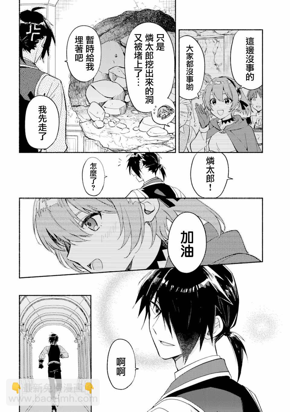 第26话 公主 库罗耶13