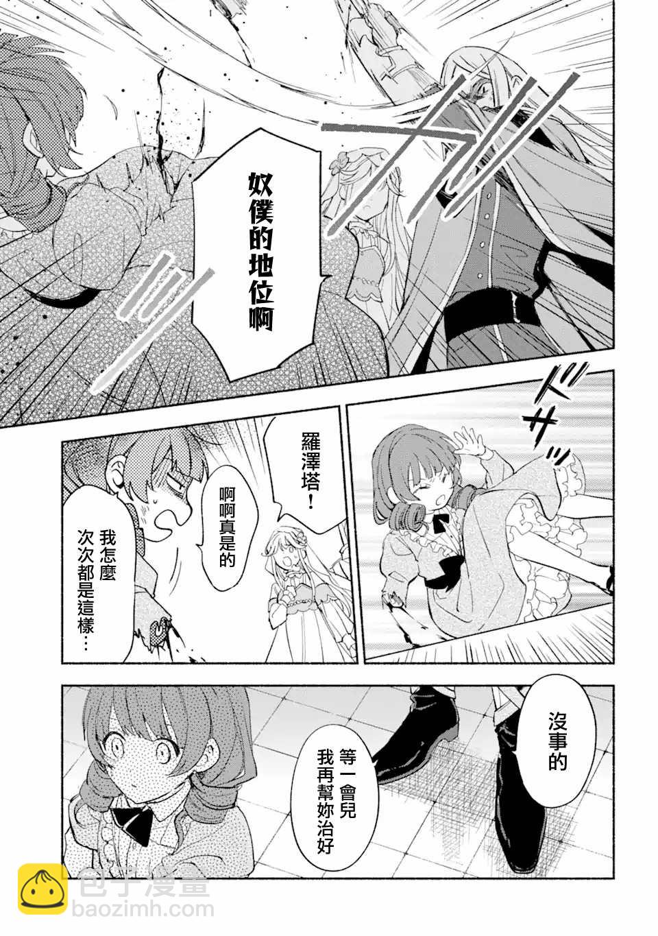 第26话 公主 库罗耶16