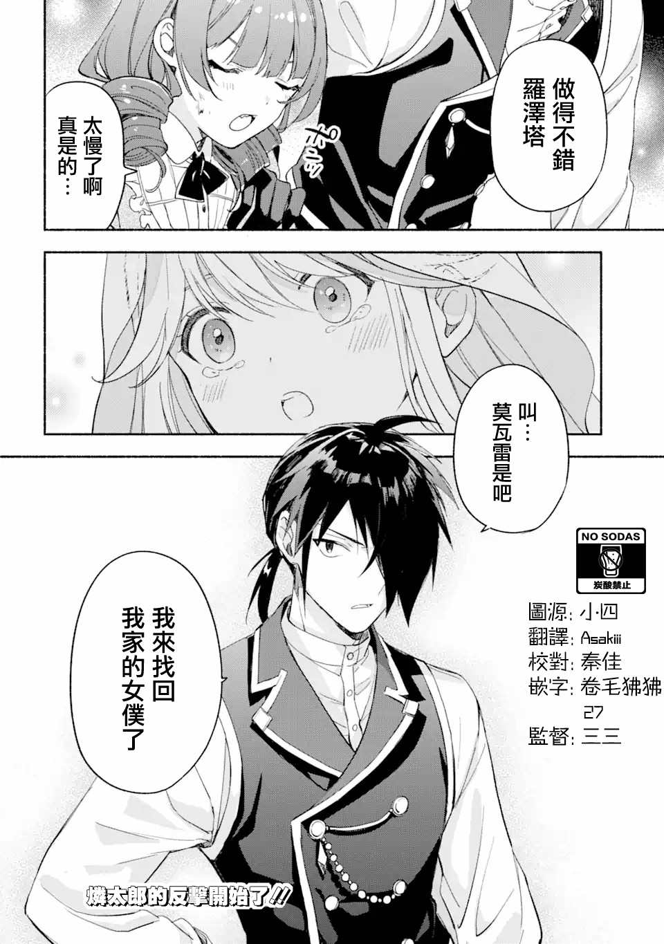 第26话 公主 库罗耶17
