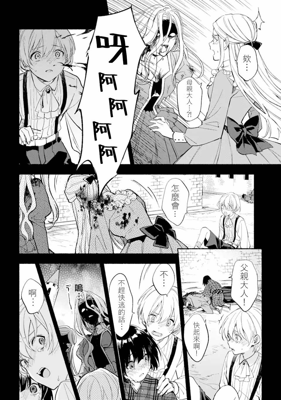 第26话 公主 库罗耶5