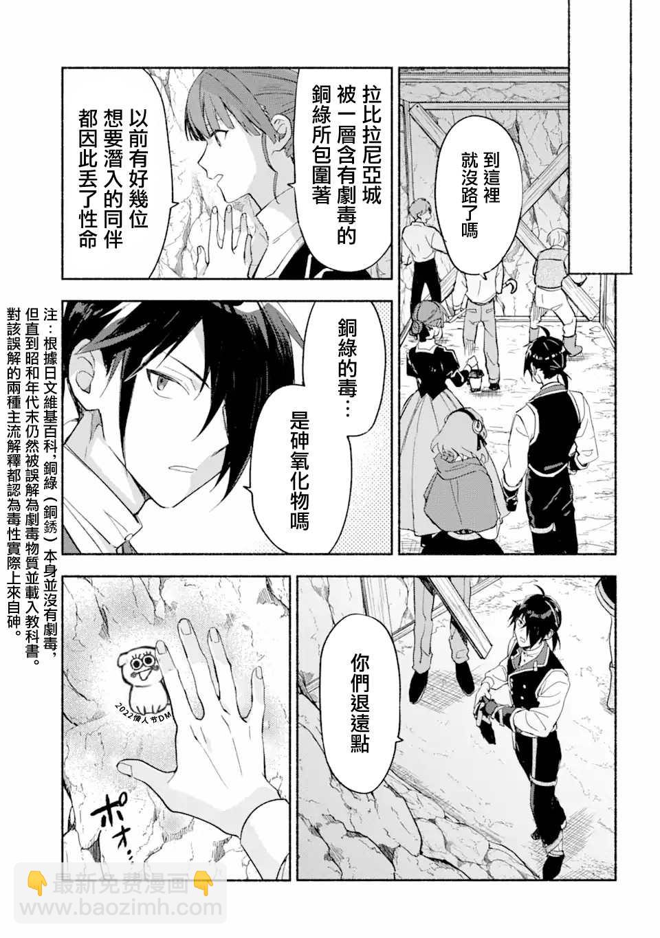 第26话 公主 库罗耶8