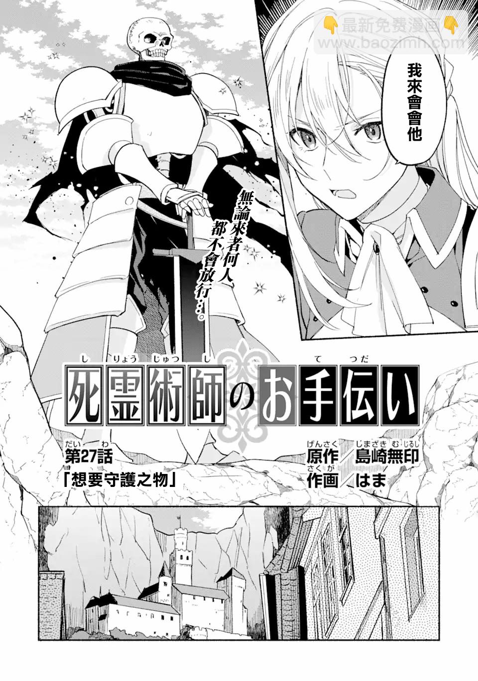 第27话1