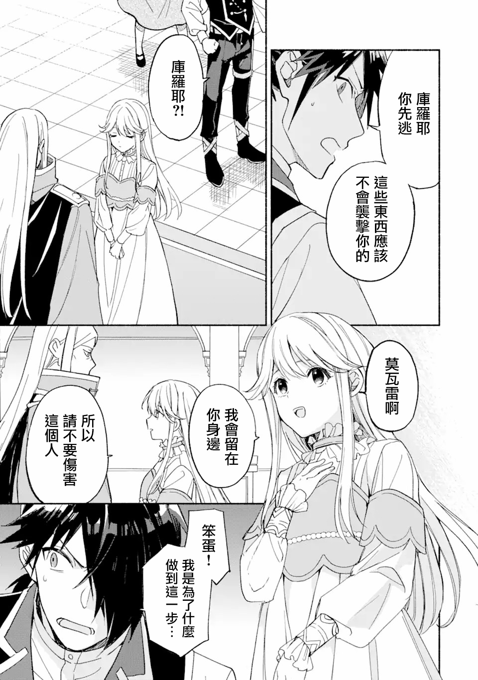 第27话10