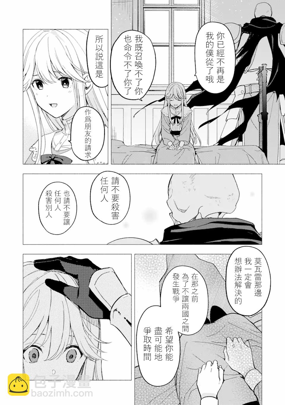 第27话15