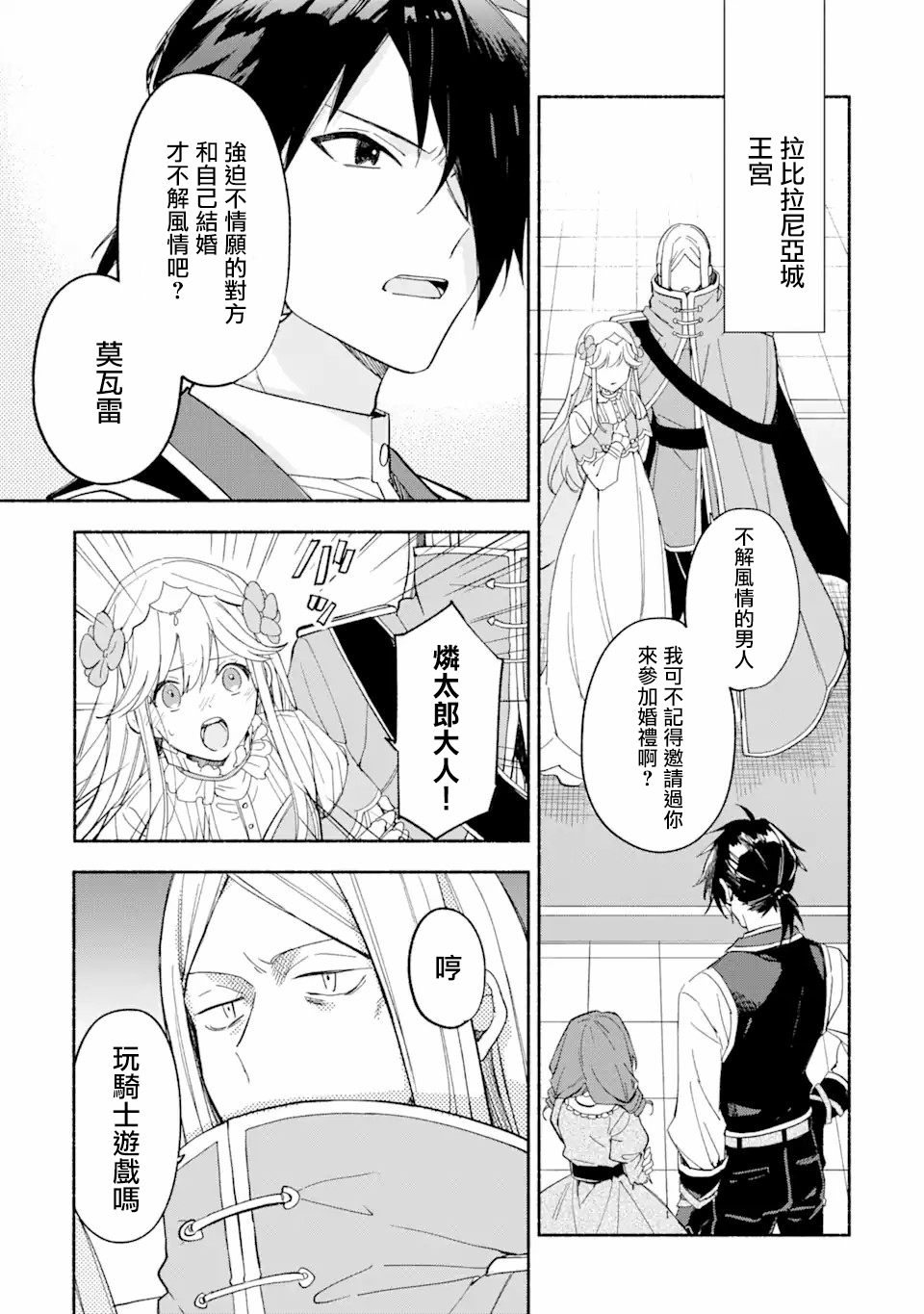 第27话2
