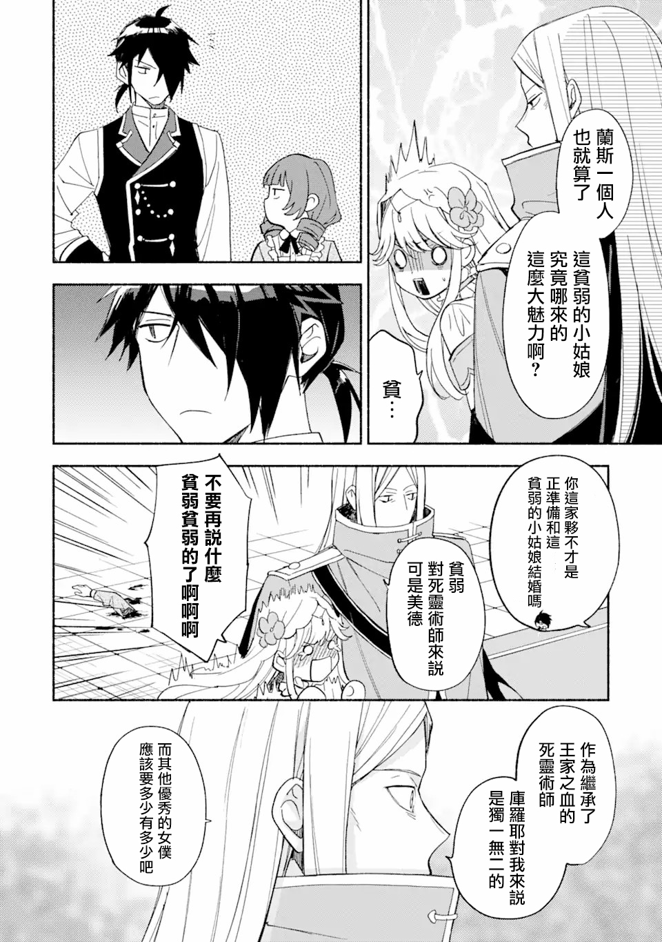 第27话3