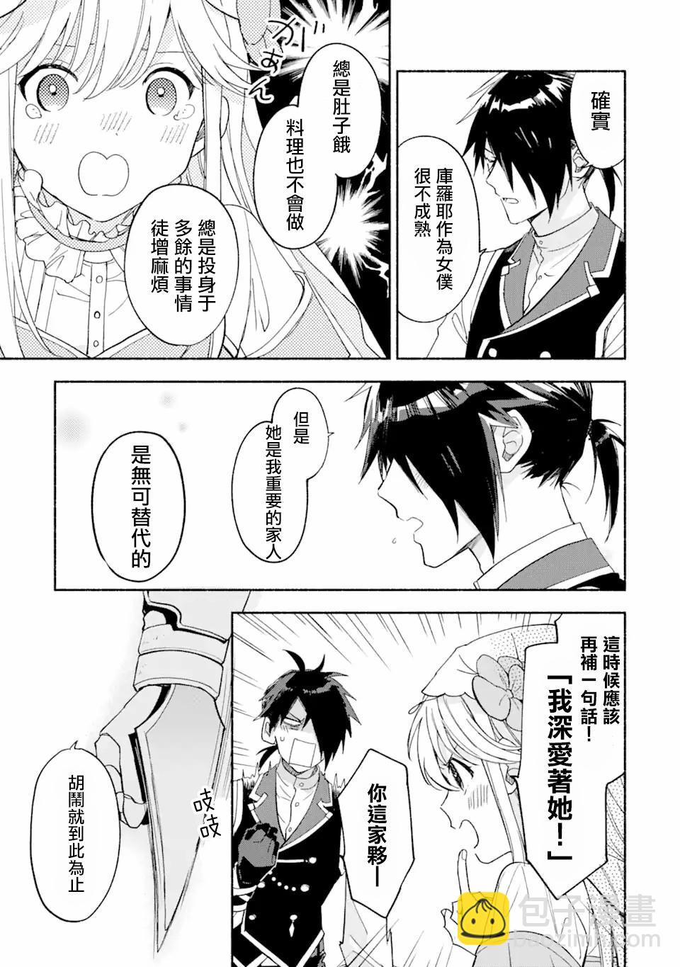 第27话4