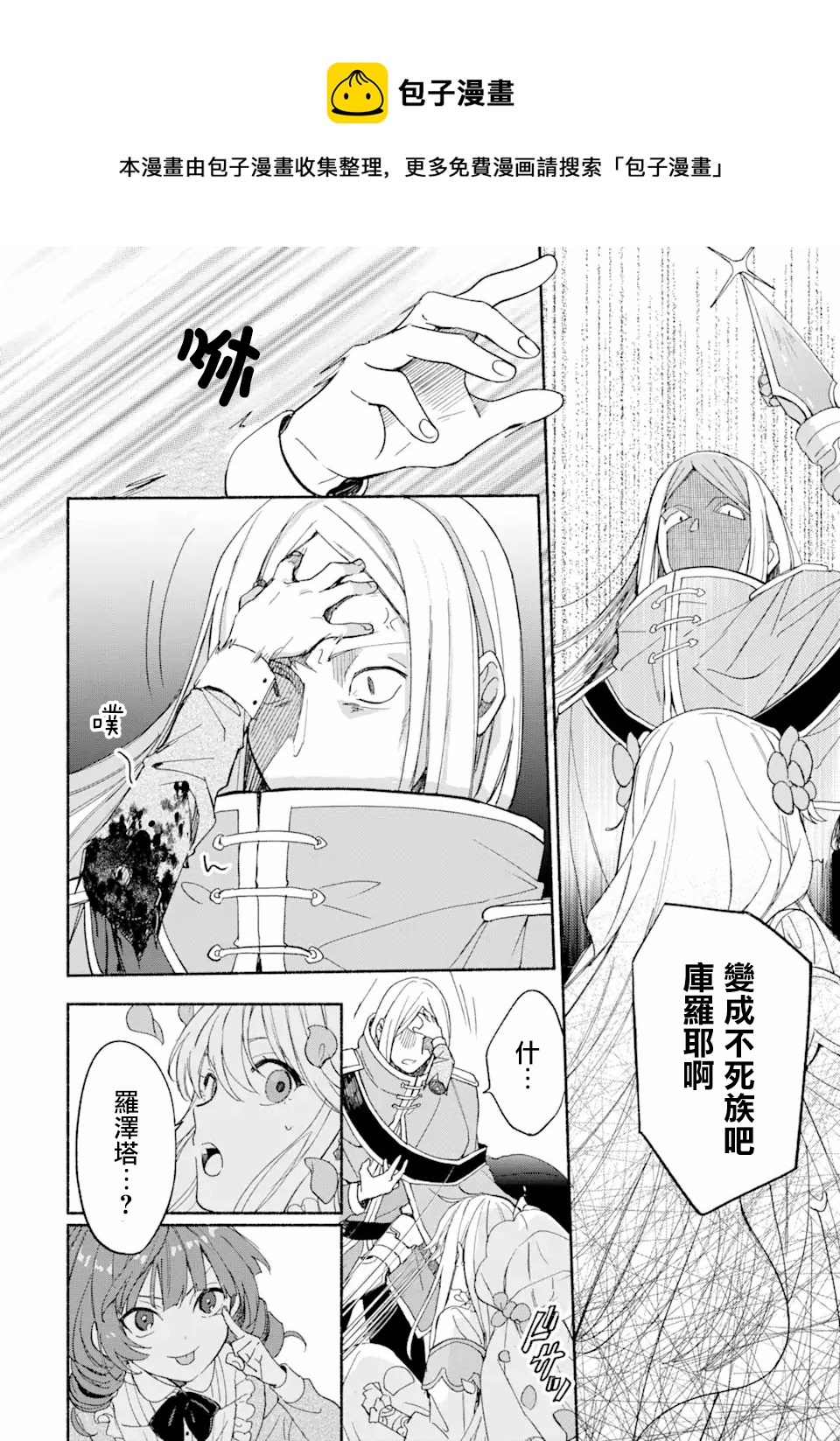 第27话5