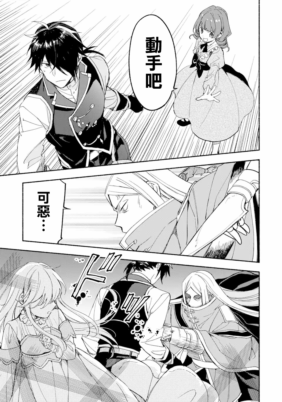第27话6