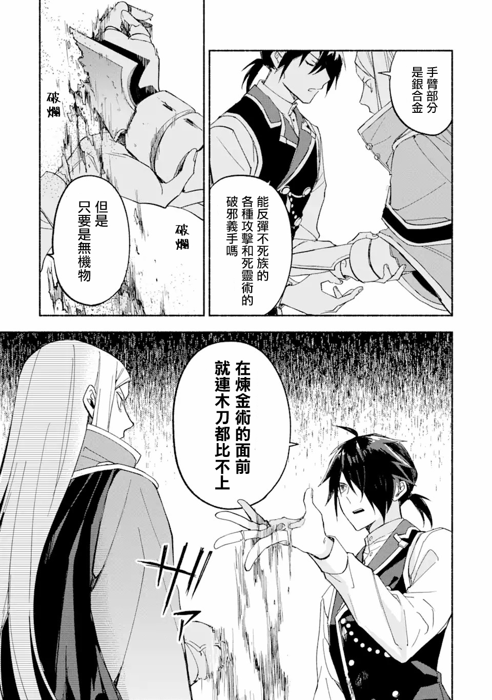 第27话8