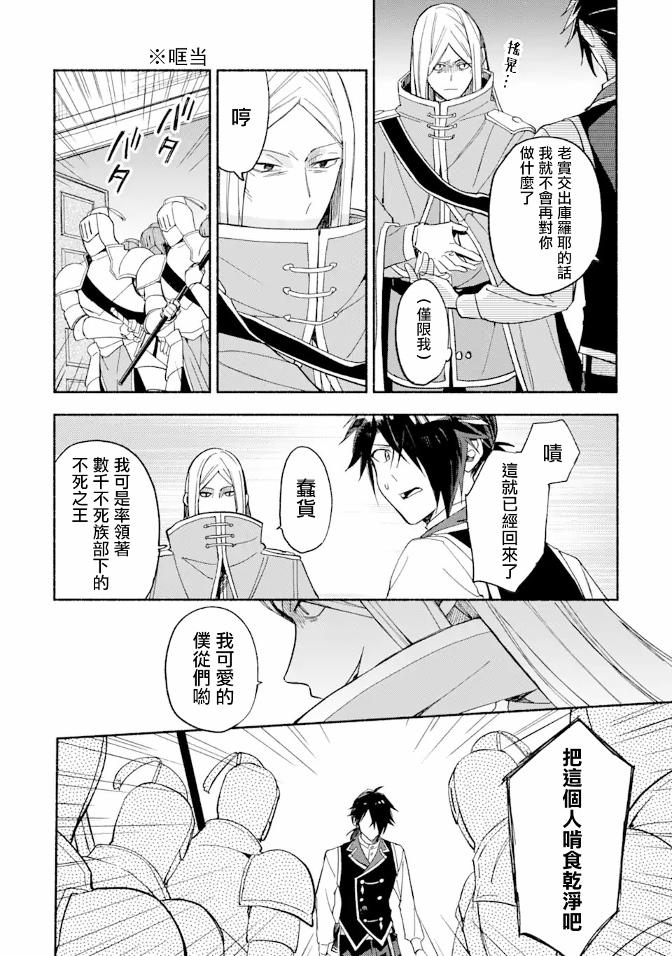 第27话9