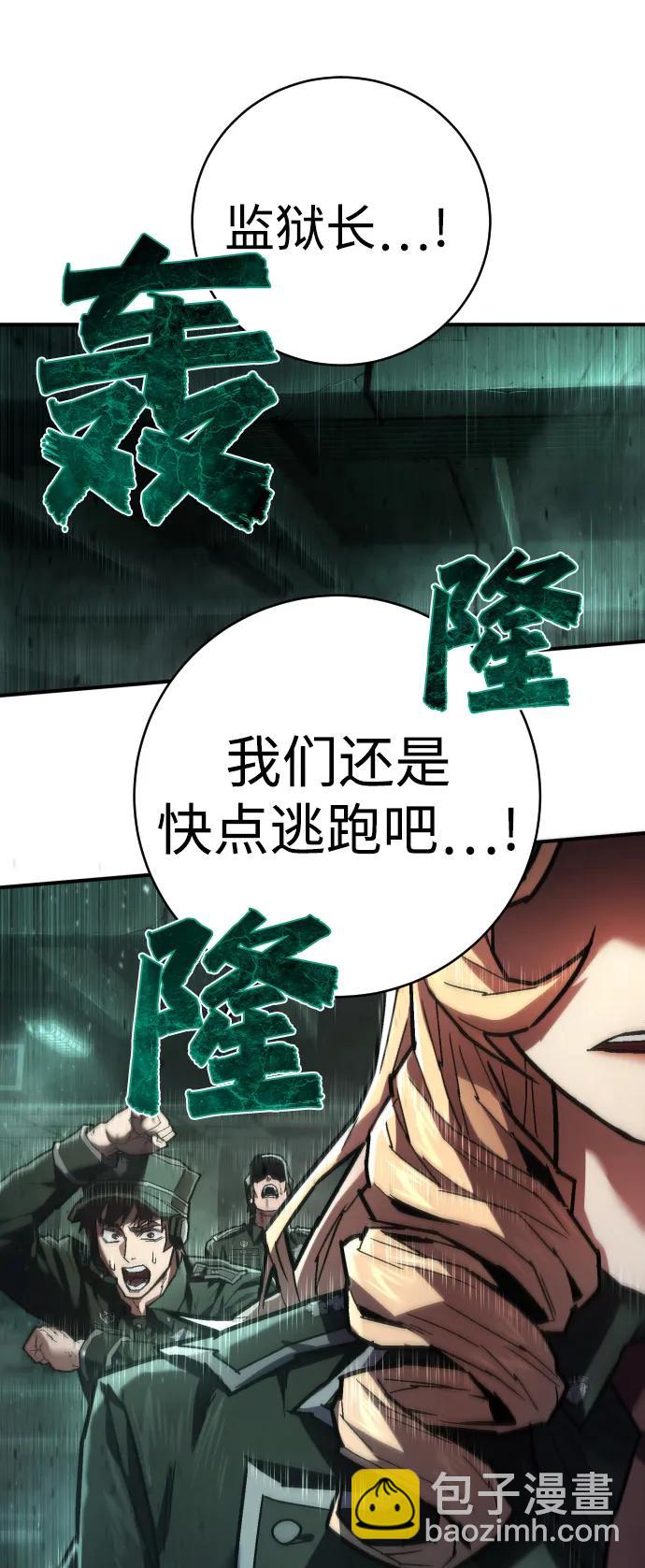 第19话 路克鲁斯监狱10