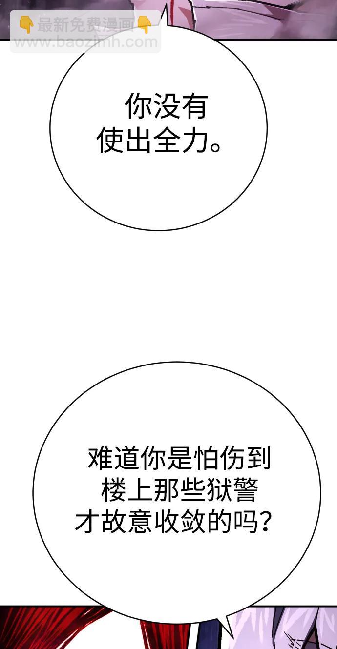 第19话 路克鲁斯监狱79