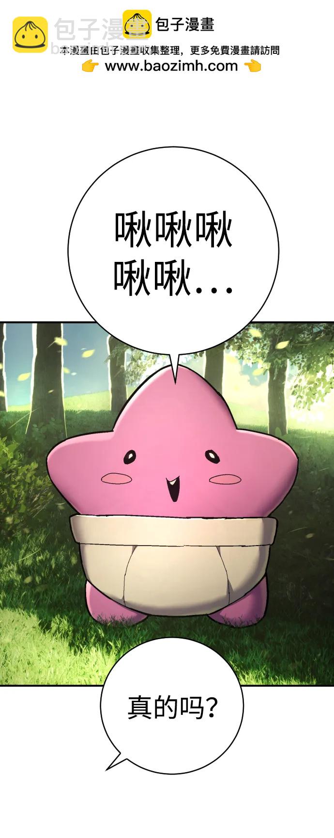 第23话 世界安全保障大会1