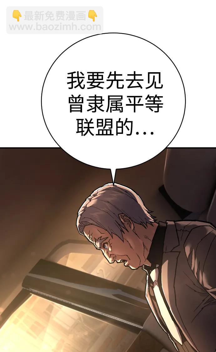 第23话 世界安全保障大会104